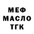 Меф VHQ Popka Dimona
