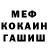 МЕТАДОН кристалл Fadi Saideen
