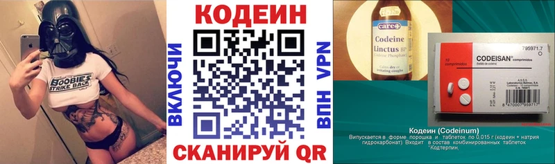 kraken ONION  Новохопёрск  Кодеиновый сироп Lean напиток Lean (лин) 