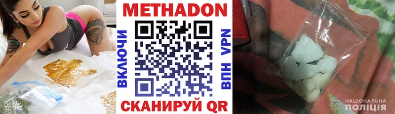Метадон methadone  цены наркотик  гидра как войти  мориарти Telegram  Новохопёрск 