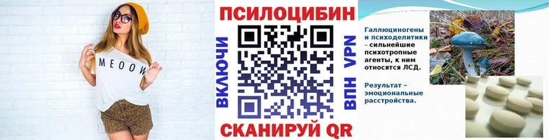 Псилоцибиновые грибы Psilocybine cubensis  продажа наркотиков  Новохопёрск 